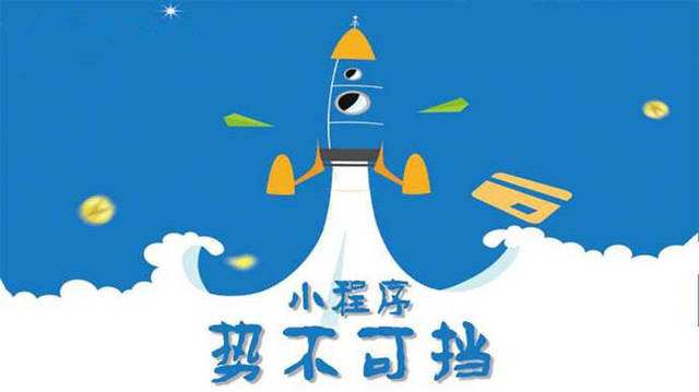 南岳微信小程序开发如何助力传统零售商突破经营难题